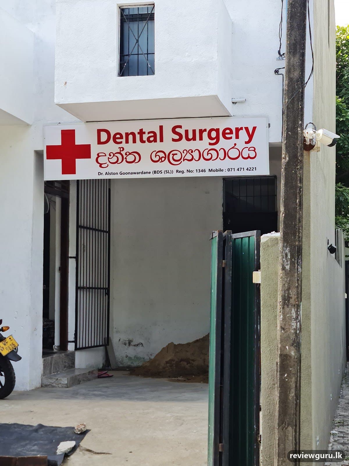 Dental Surgery | Dr. Senaka Abeyratne