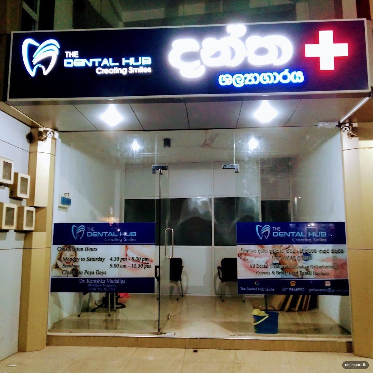 The Dental Hub by Dr. Kanishka Mudalige