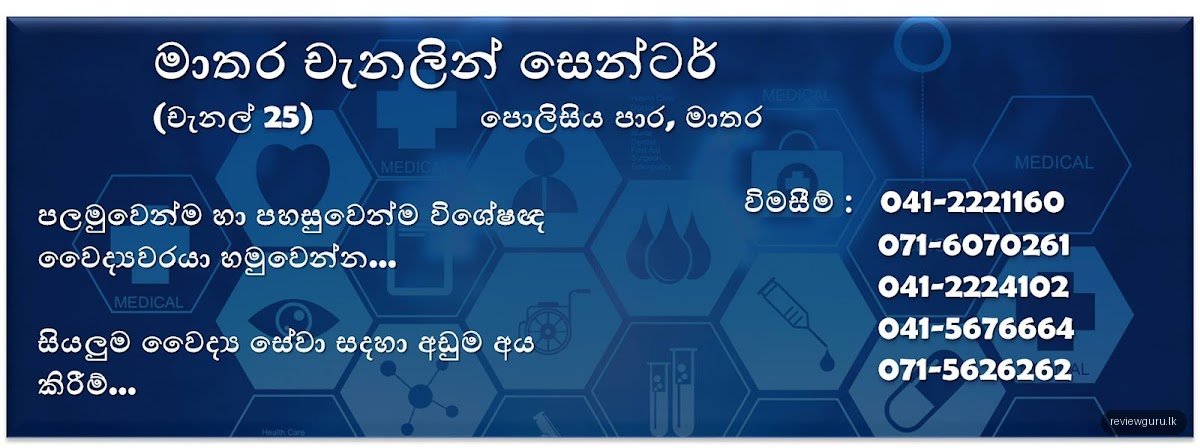 25 Channelling Center / Matara channeling center