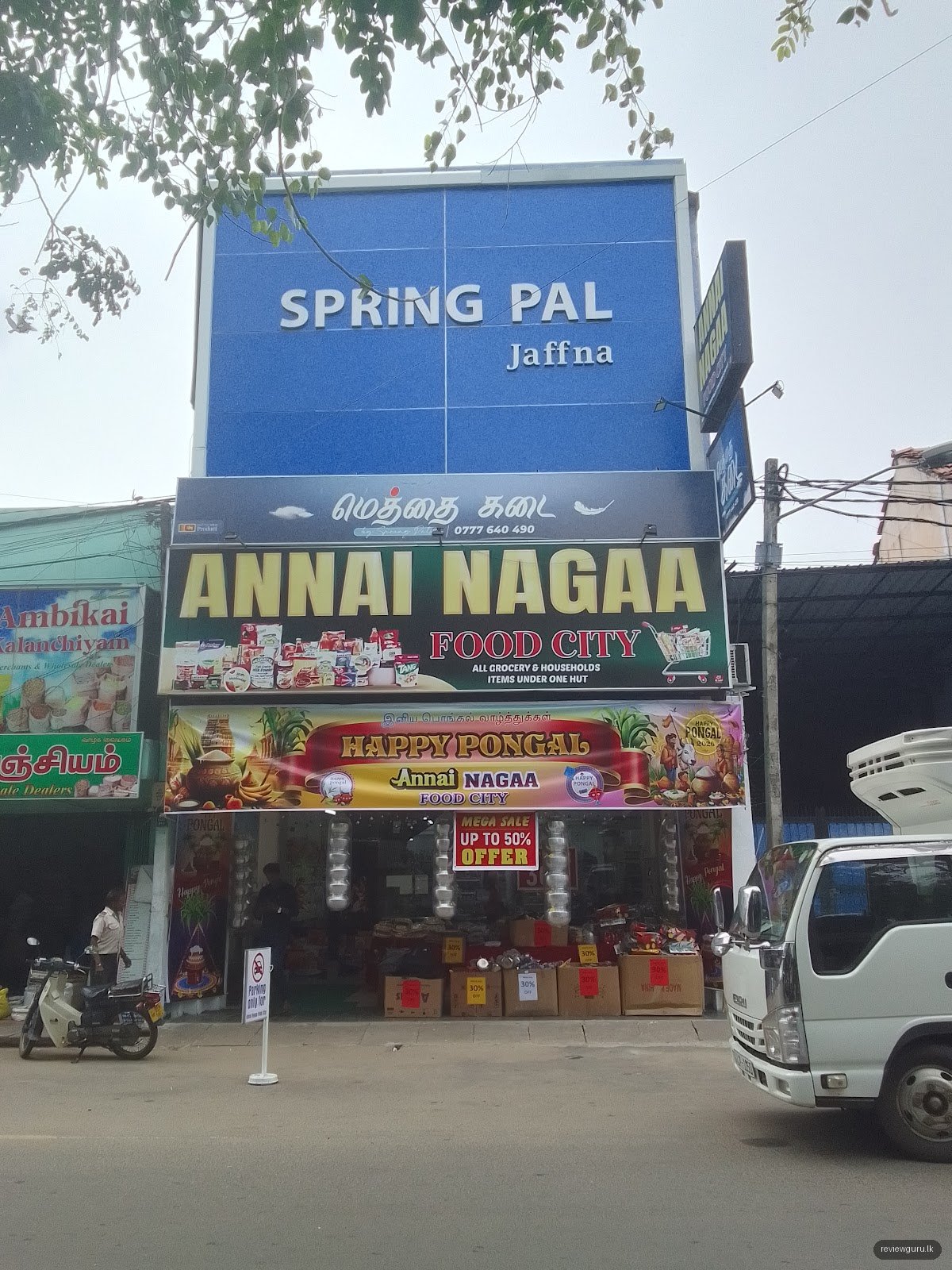 Annai Nagaa Food City