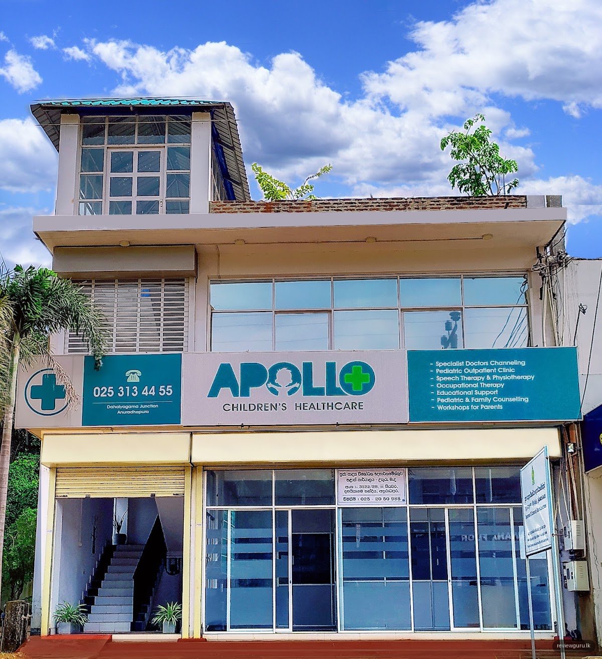Apollo Hospital - Anuradhapura