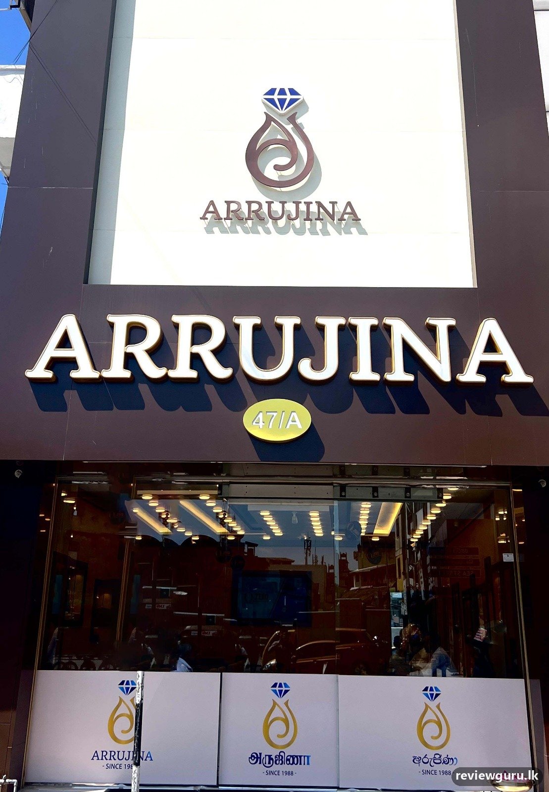 Arrujina Jewellery (Pvt) Ltd