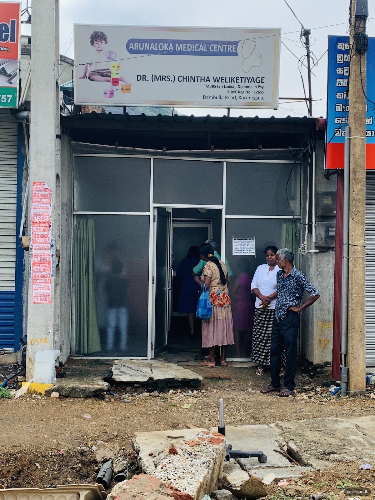 Arunaloka Medical Centre Kurunegala