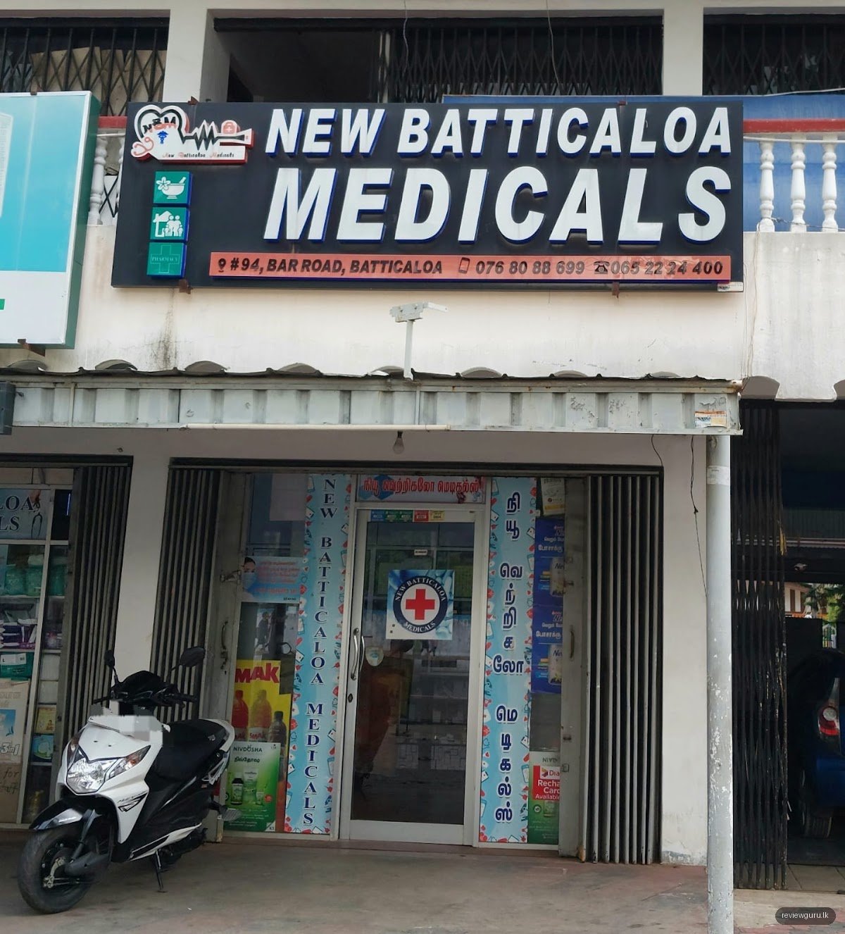 Batticaloa Pharmacy