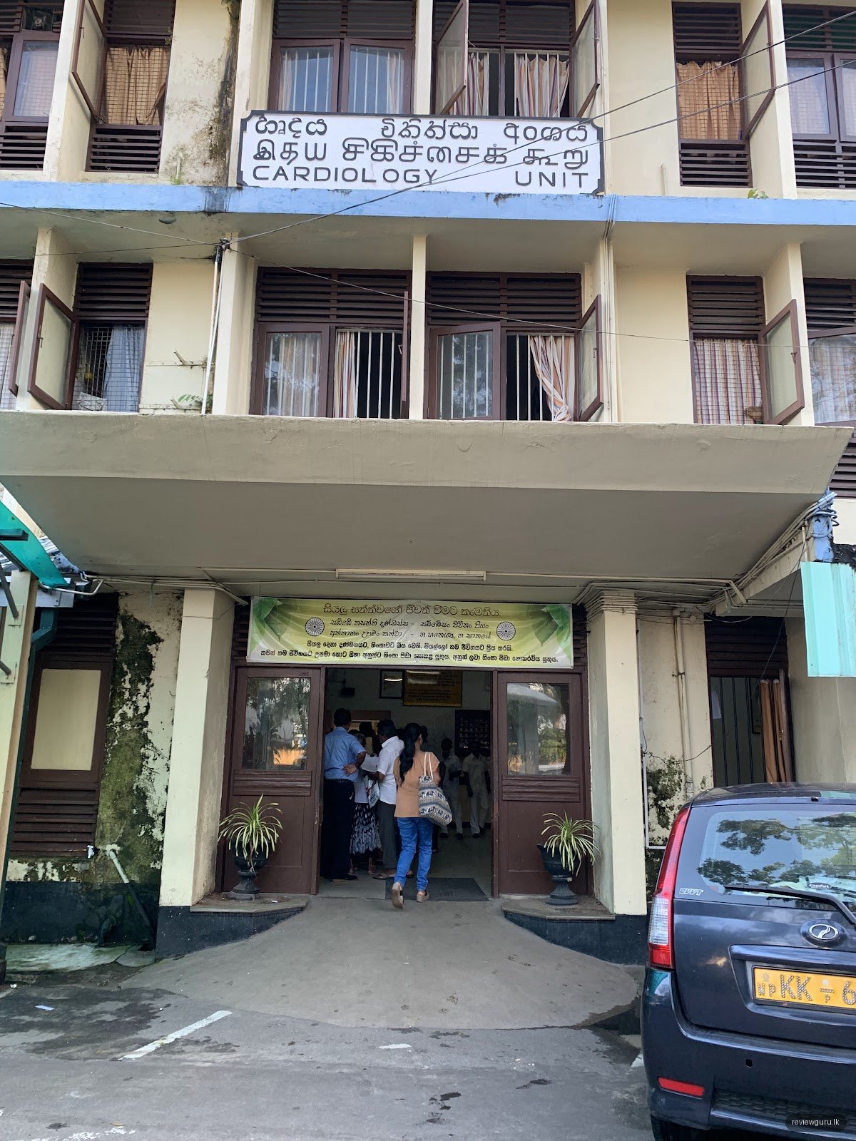 Cardiology Unit - National Hospital of Sri Lanka