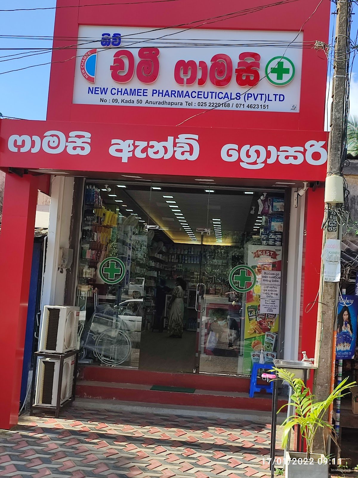 Chamee Pharmacy