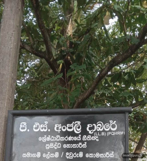 Dabare's Law Chamber