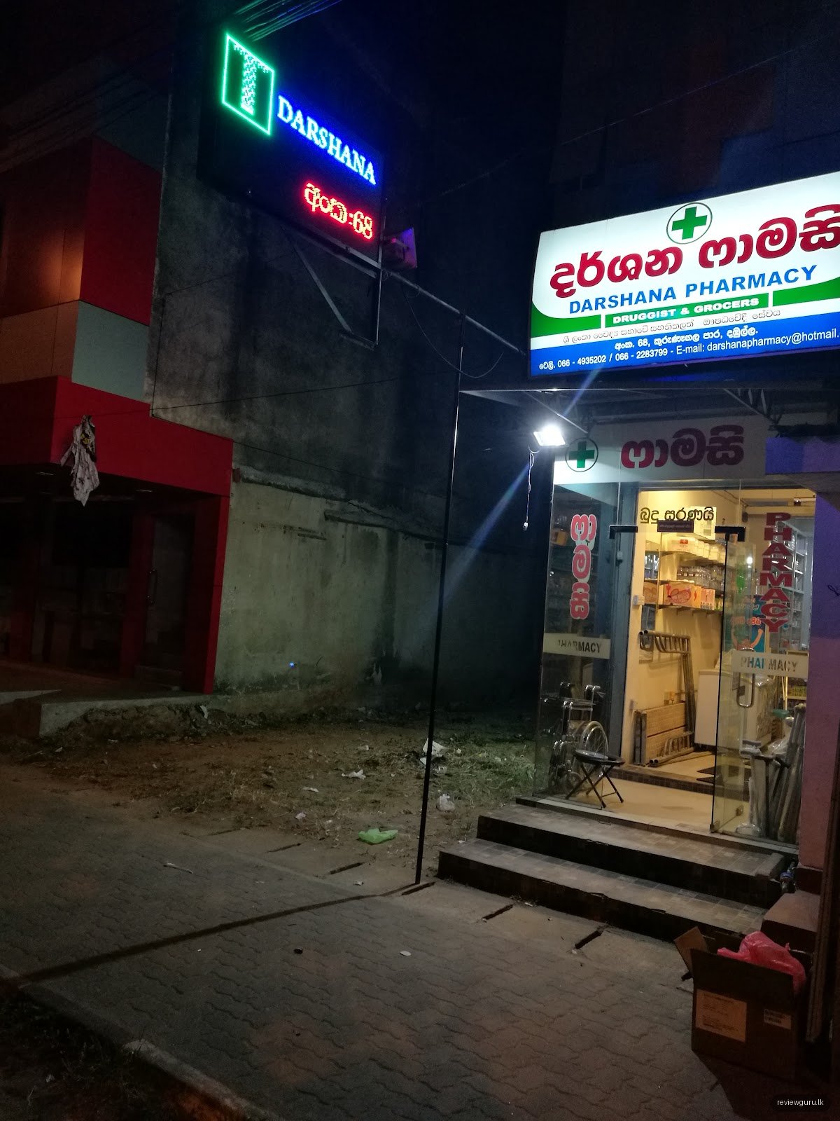 Darshana Pharmacy