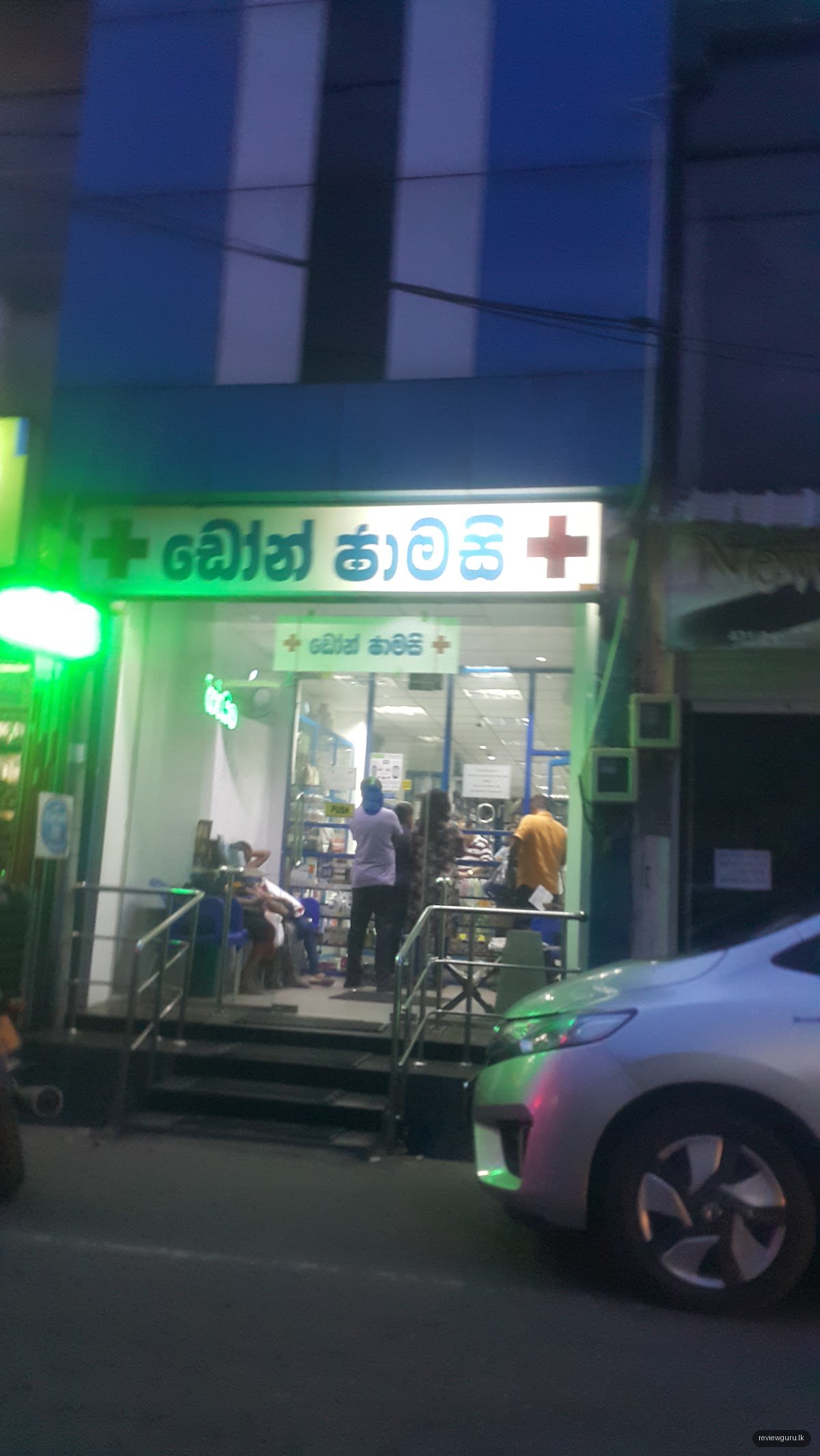 Dawn Pharmacy