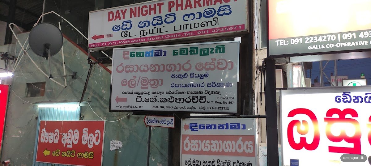Day Night Pharmacy