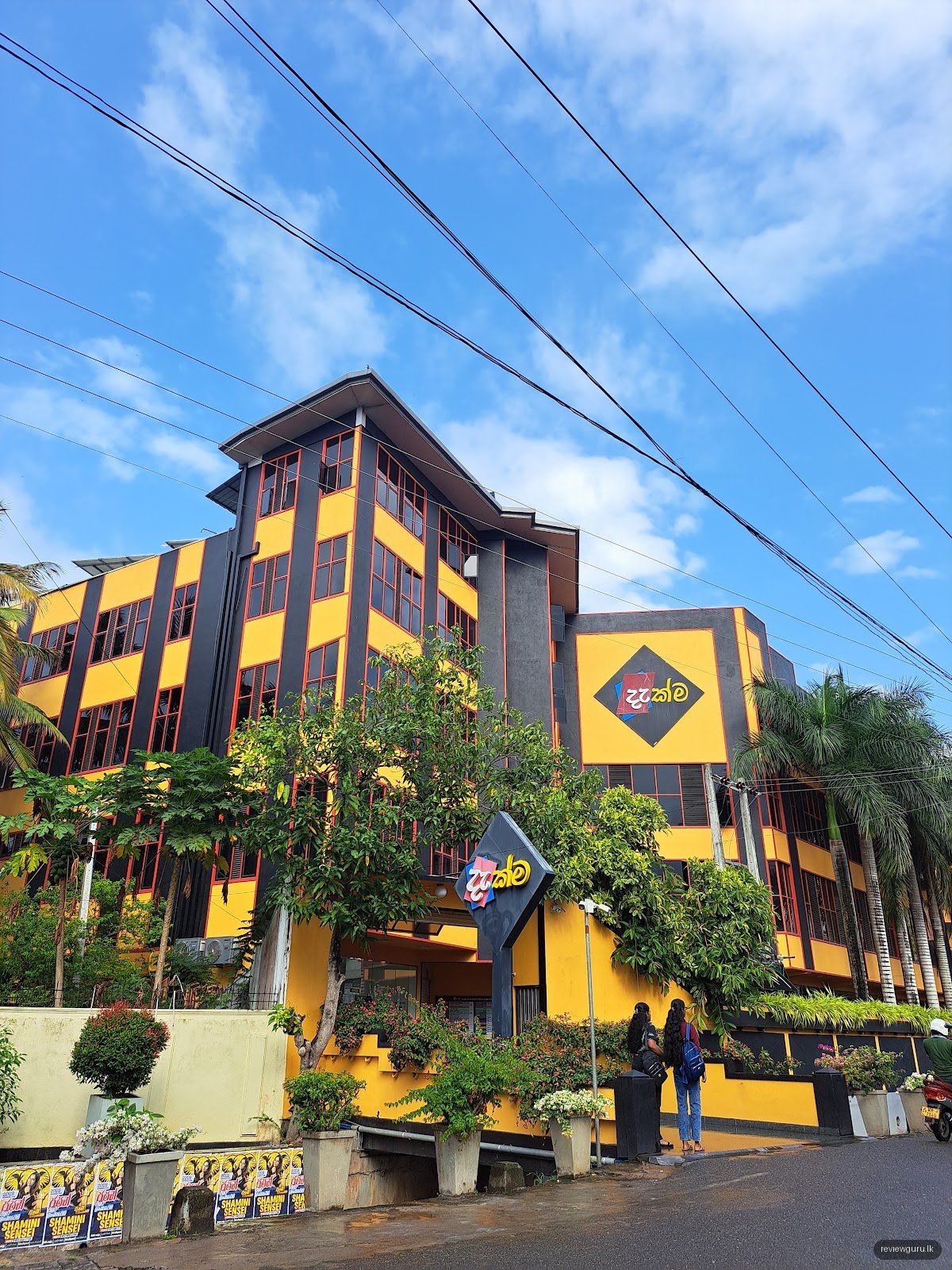 Dekma Higher Educational Institute | දැක්ම උසස් අධ්‍යාපන ආයතනය