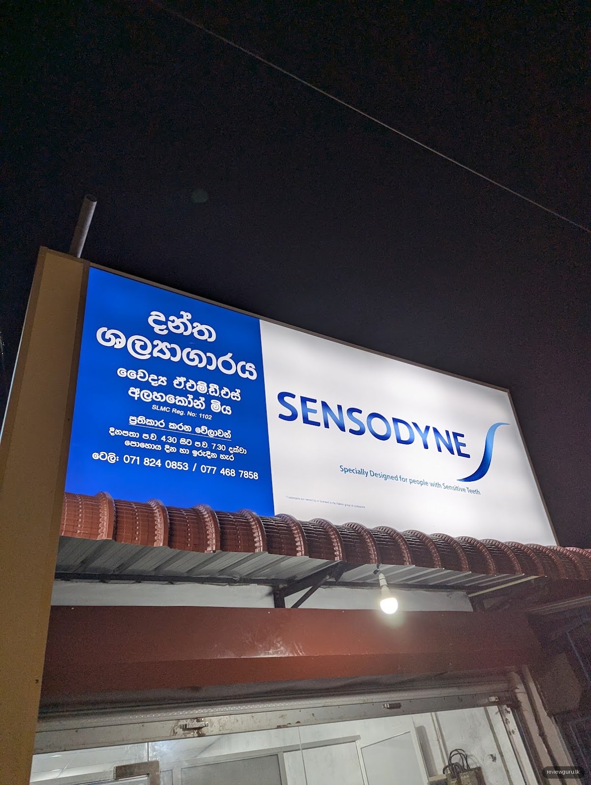 Dental Clinic