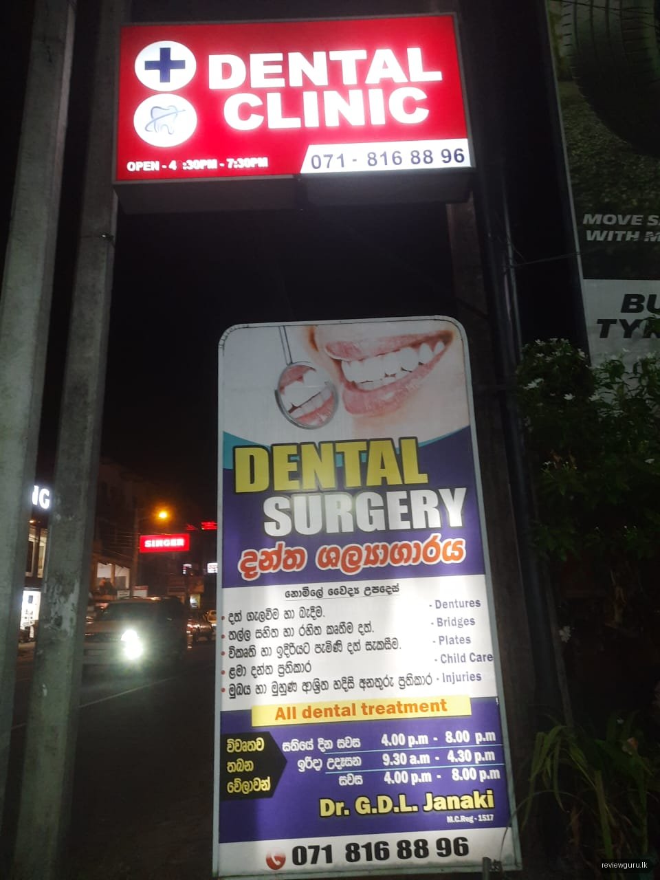 Dental clinic