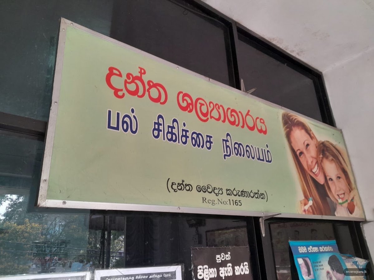 Dental Clinic Dr.Karunarathne
