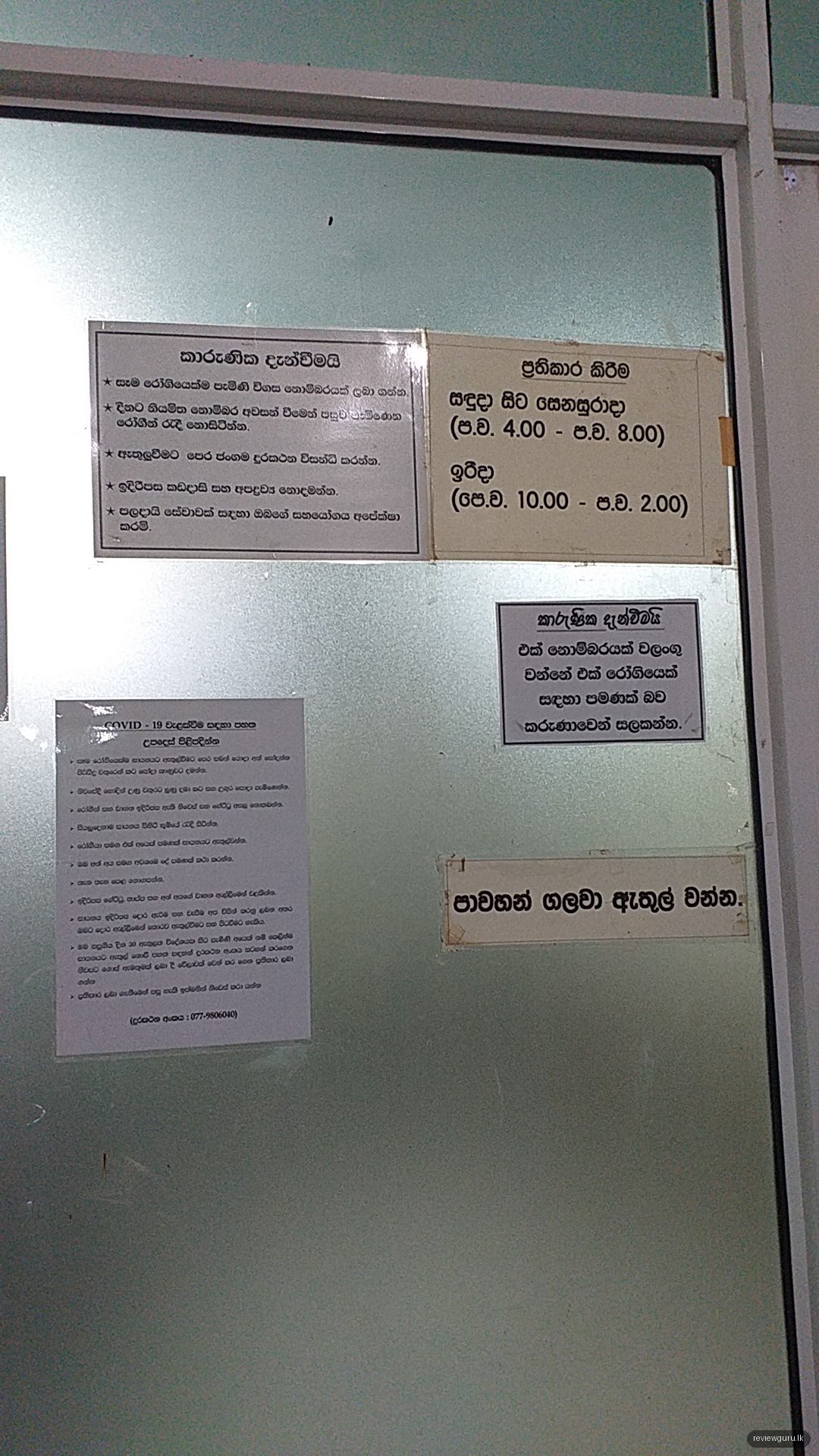 Dental Surgery - Dr.Thamel