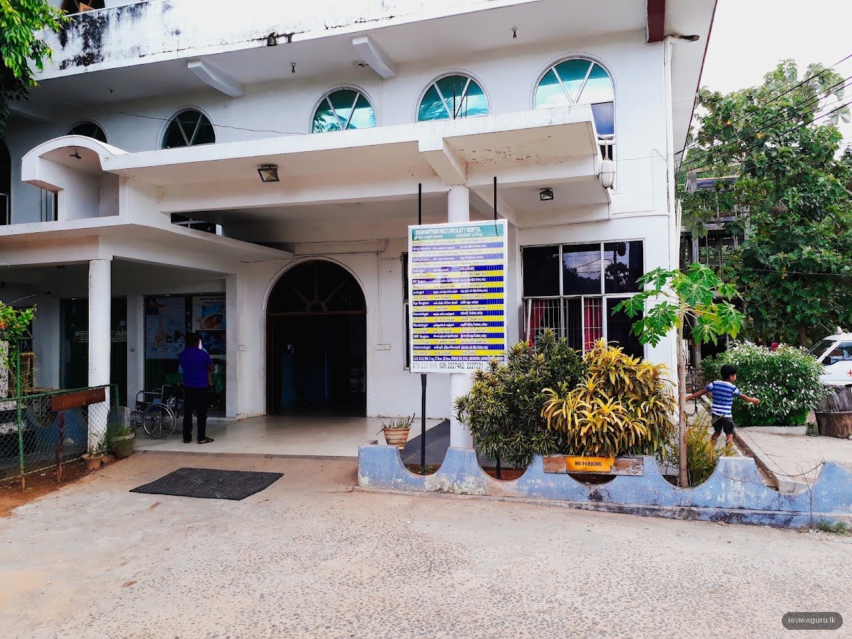 Dhanvanthri Hospital | தன்வந்திரி வைத்தியசாலை | ධන්වන්ත්‍රී රෝහල