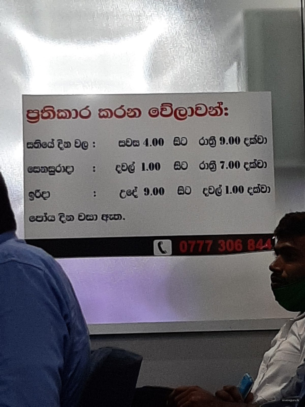 Dr. Lalith Dolamulla Dental Surgery