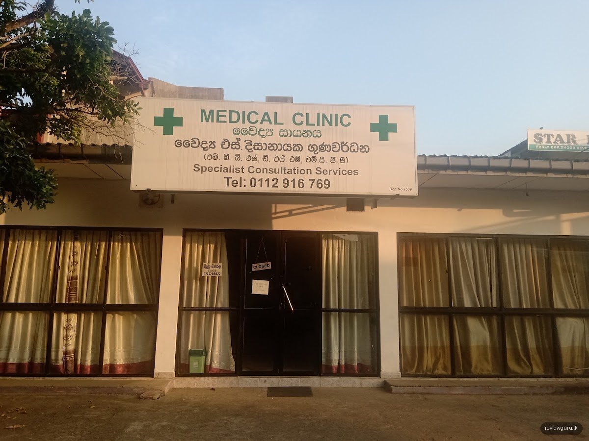 Dr. S. Disanayake Gunawardane Medical Clinic
