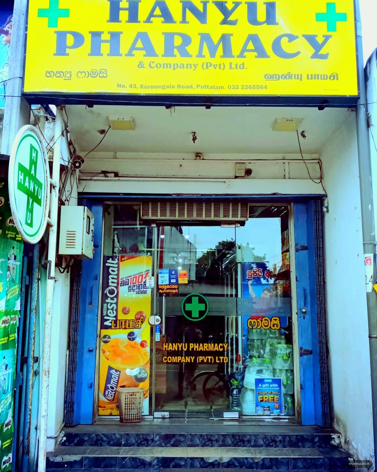 HANYU PHARMACY & (CO) PVT LTD