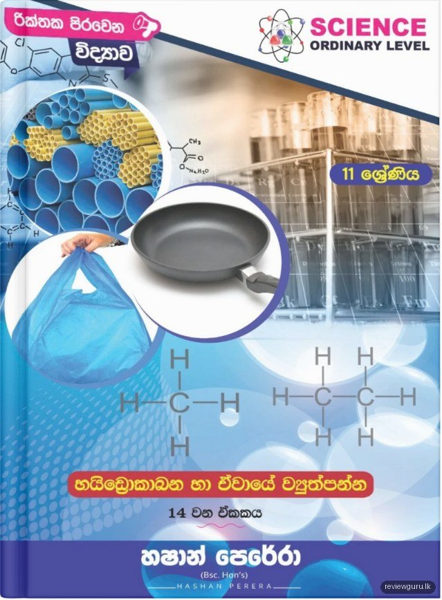 Hashan Perera Sir