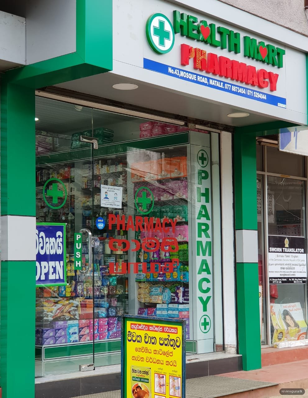 HEALTH MART PHARMACY
