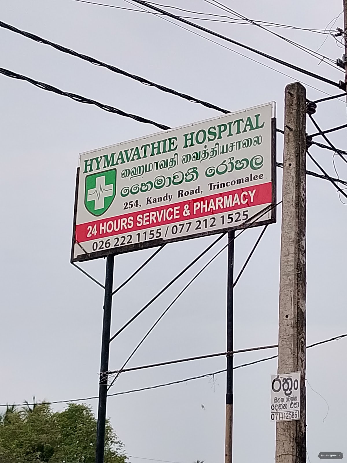 Hymavathie Hospital