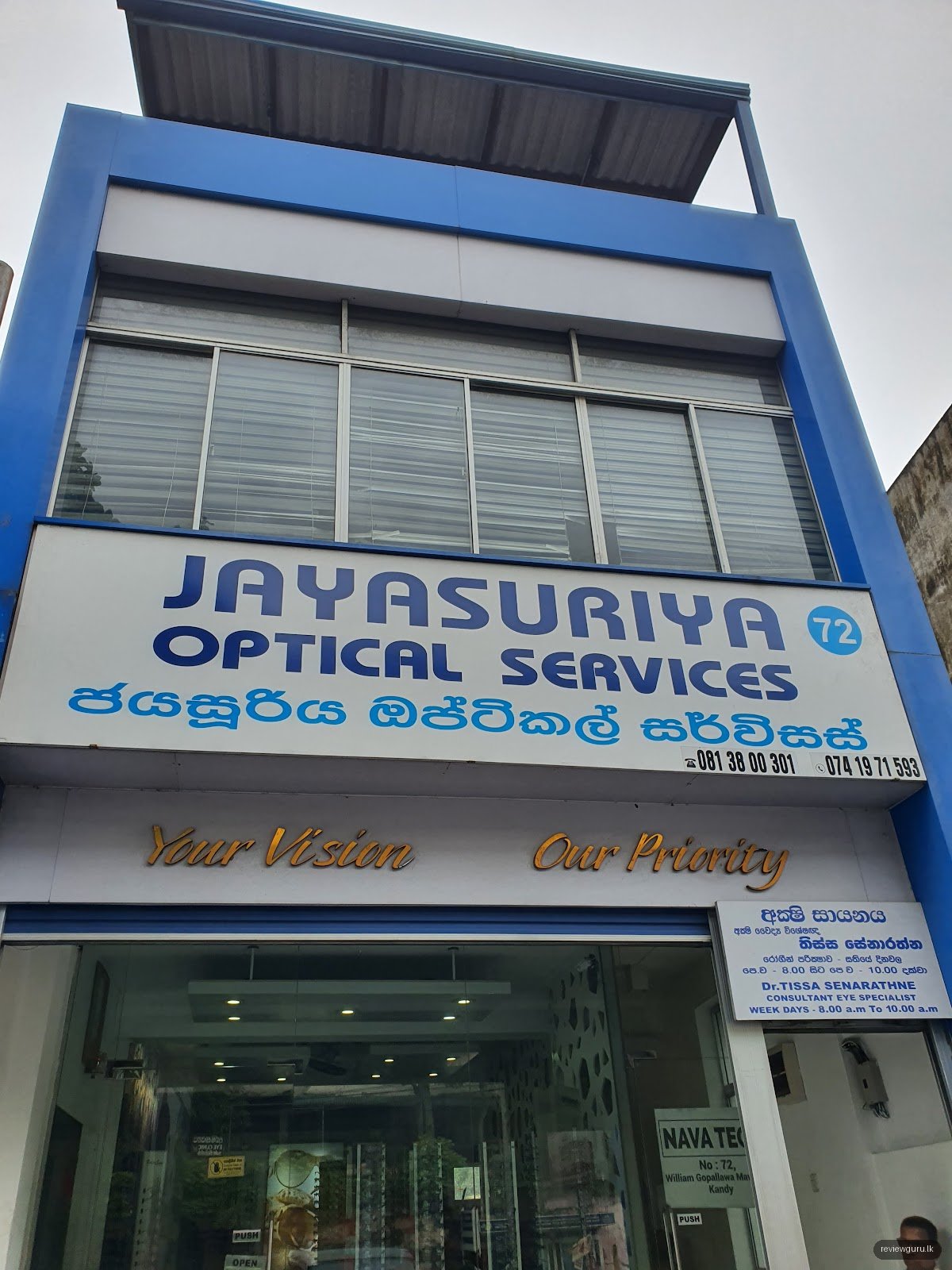 Jayasuriya Optical Services - Kandy