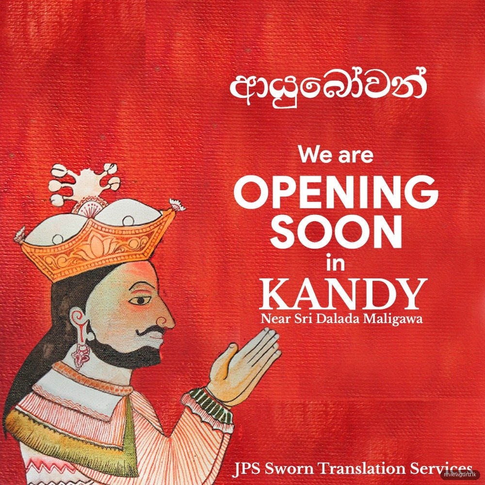 JPS Sworn Translation Service (Sinhala -English)