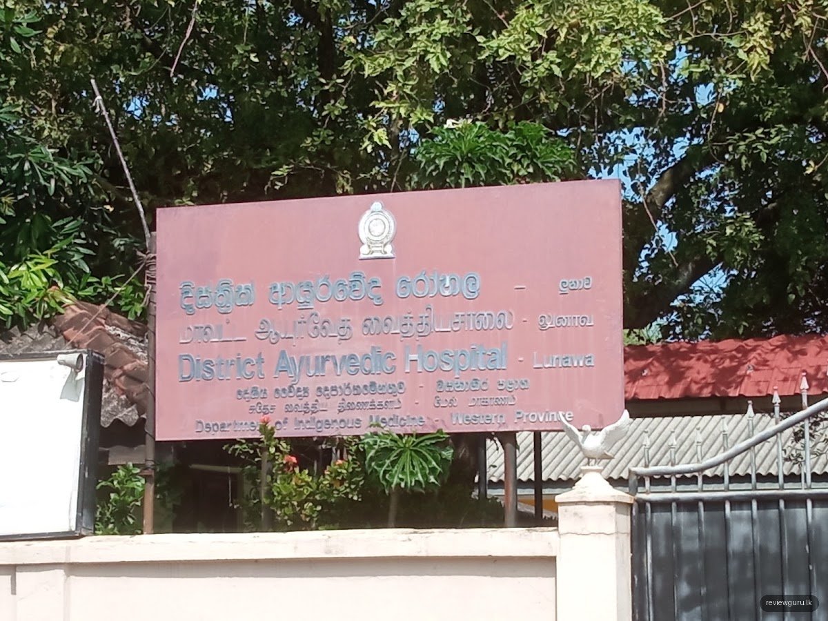 Lunawa Hospital ලුනාව රෝහල - DH-Moratuwa