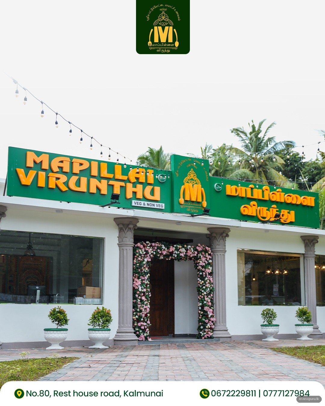 Mappillai Virunthu BEST BRIYANI IN TOWN