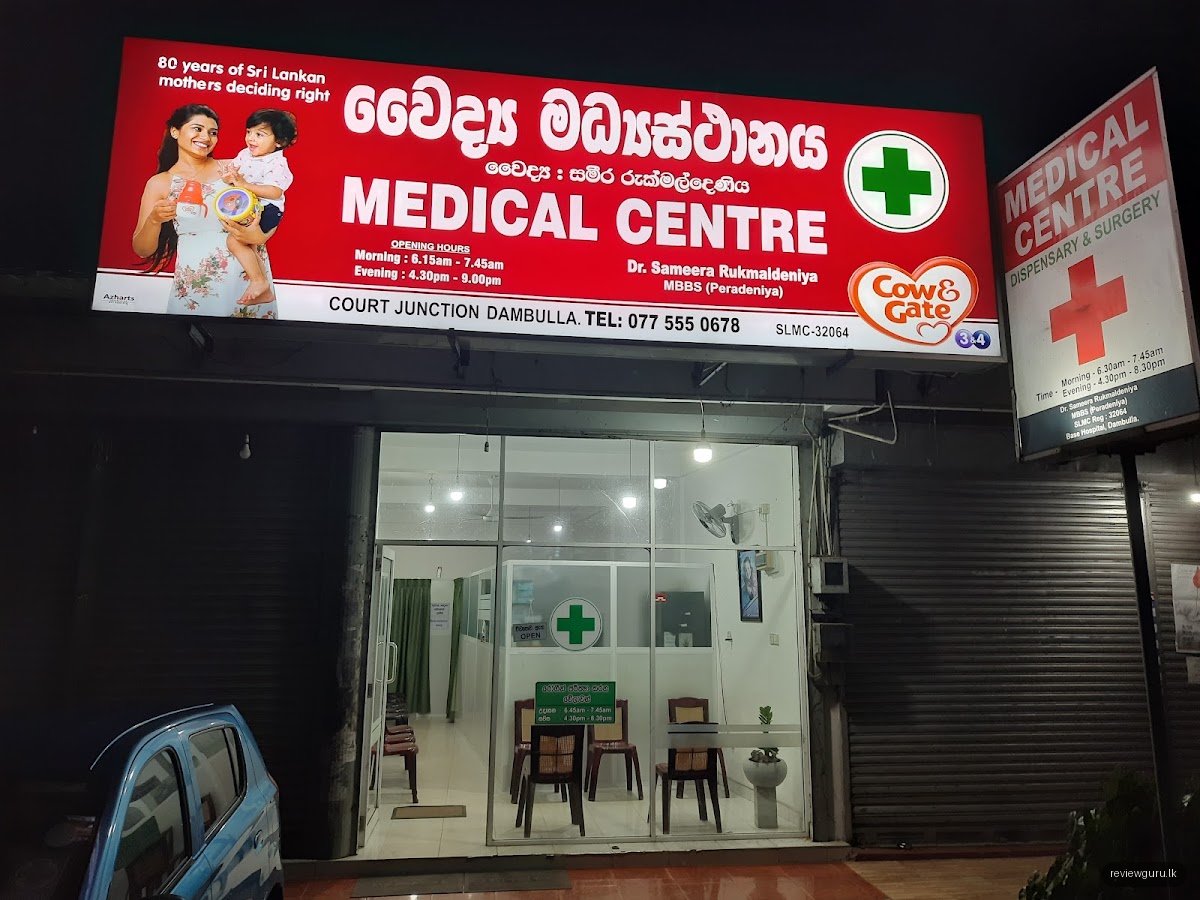 Medical Center Dr.sameera Rukmaldeniya, Court Junction ,Dambulla