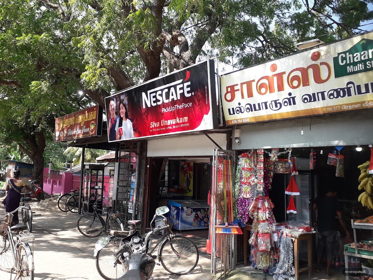 Muthiah Bake House | முத்தையா வெதுப்பகம்