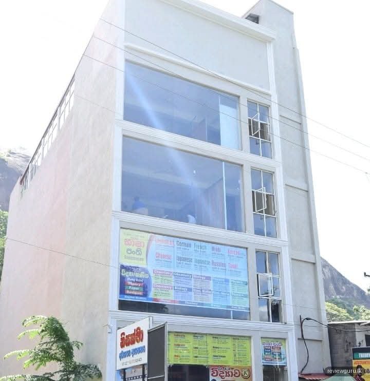 NISAKMA EDUCATIONAL INSTITUTE kurunegala