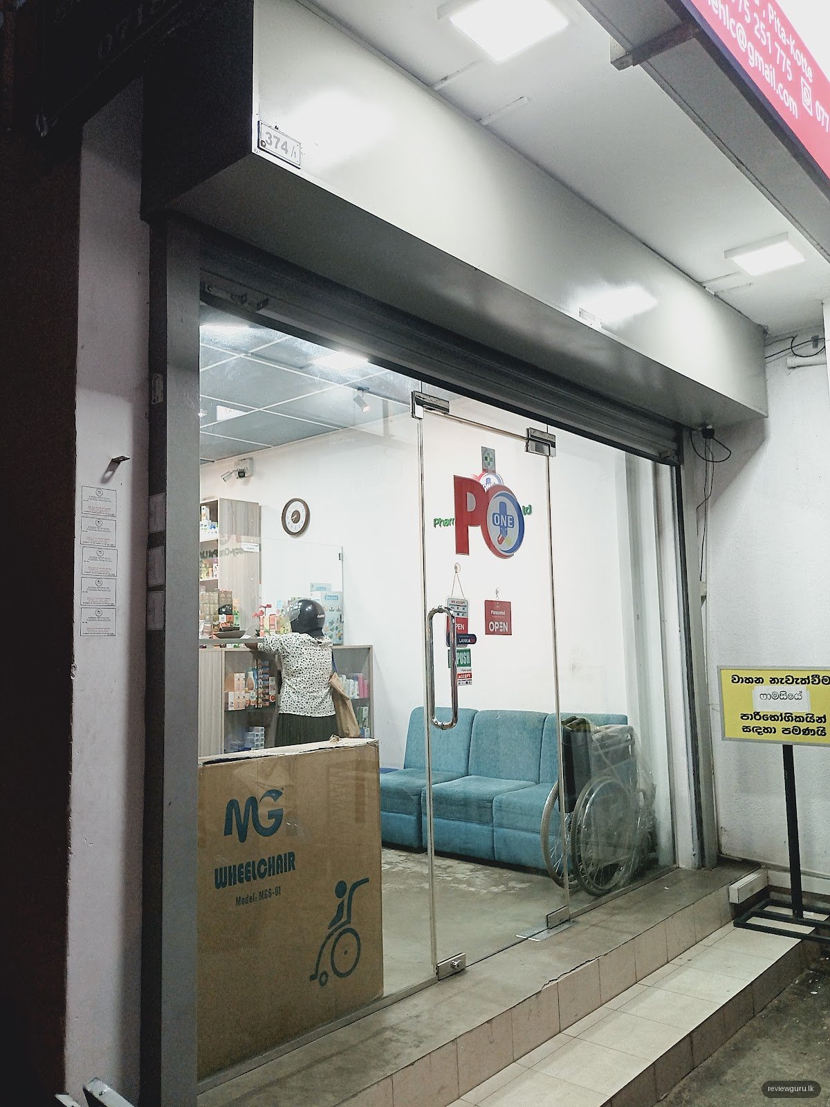 Pharmacy-One(Pvt)Ltd