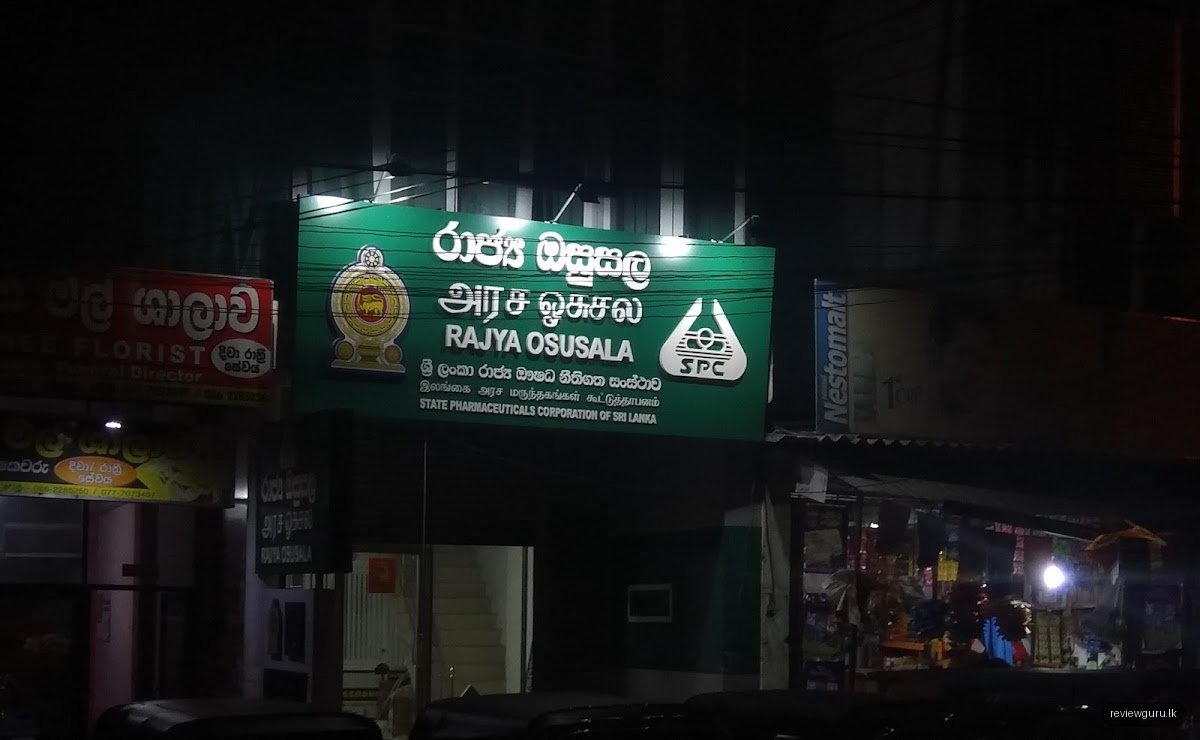 Rajya Osu Sala