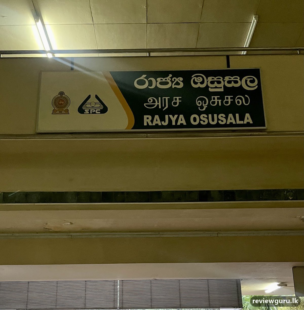 Rajya Osu Sala