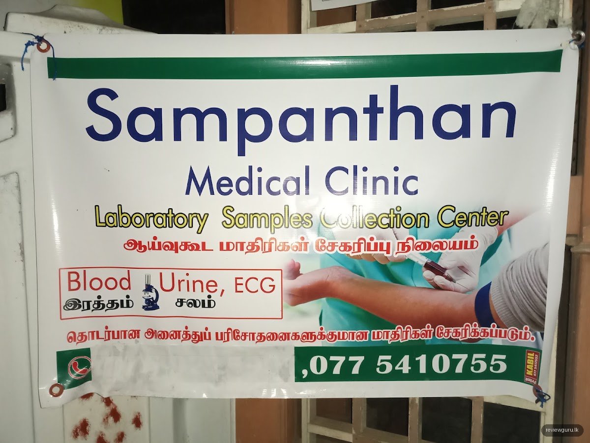 Sampanthan Clinic Jaffna(Old)