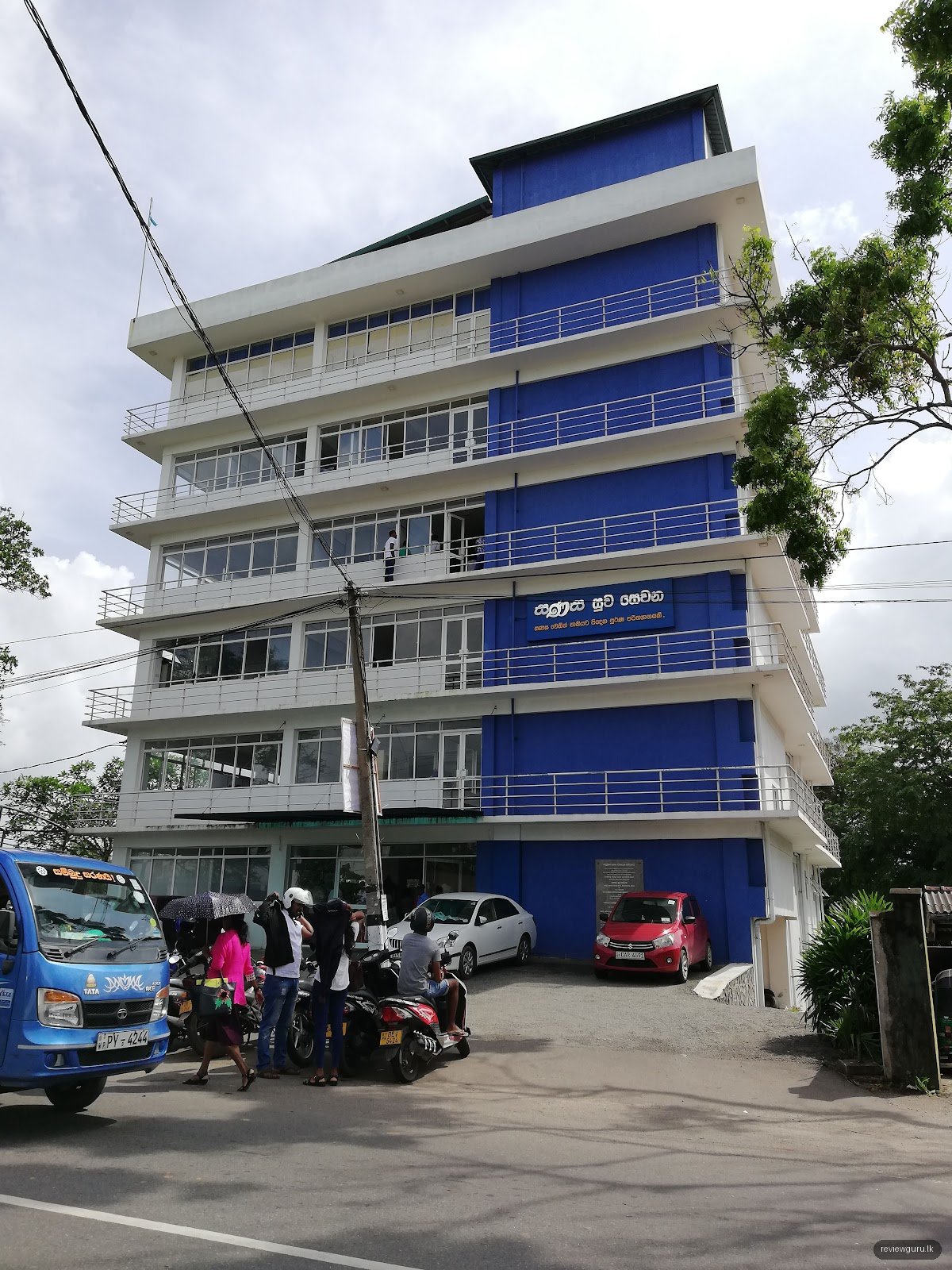 Sanasa Suwa Sevana