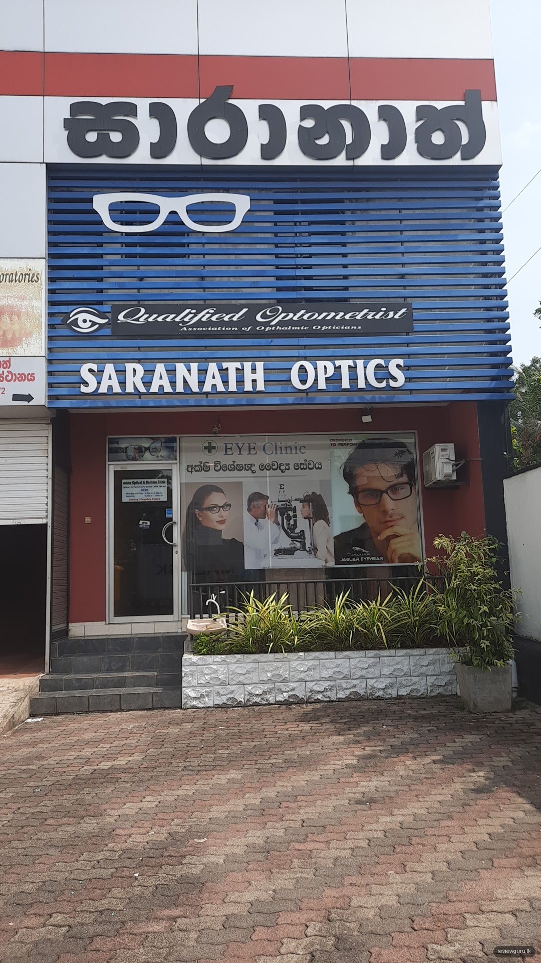 Saranath Optical