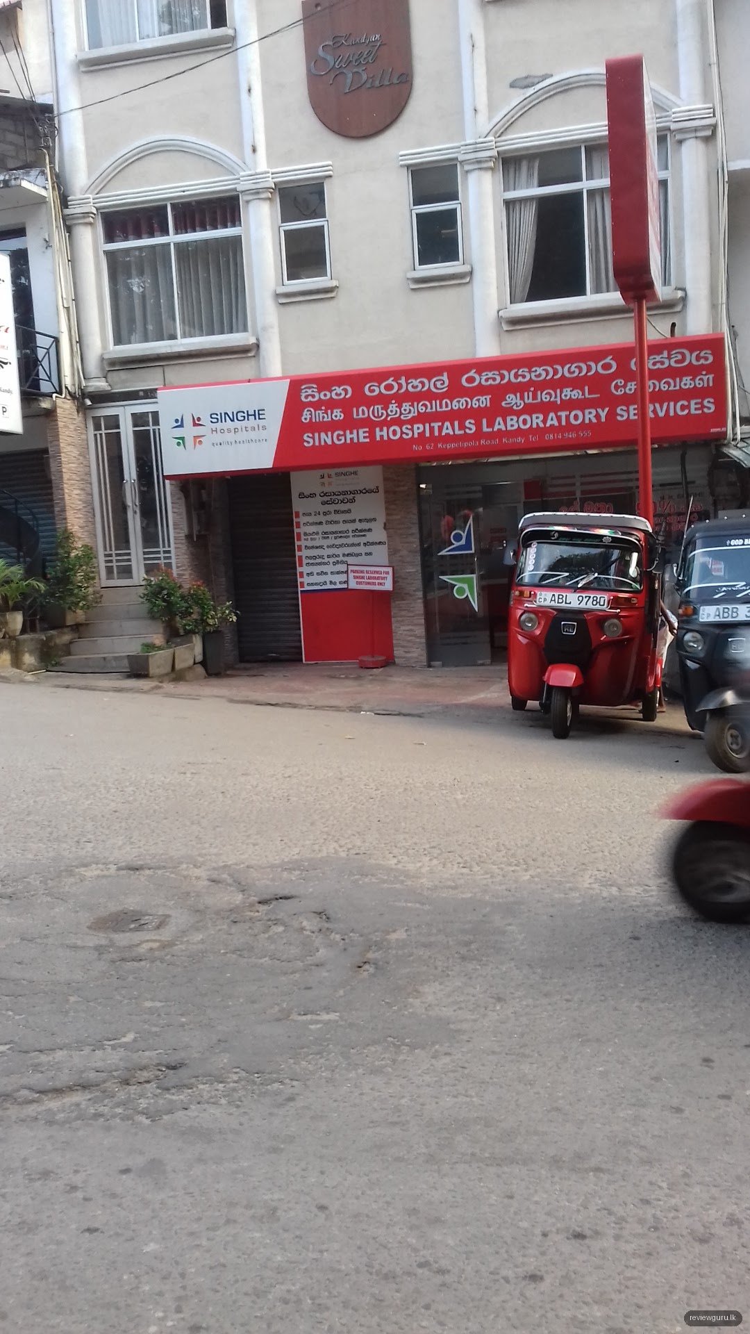 Singhe Hospital Laboratory Kandy