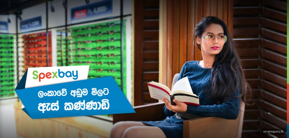 Spexbay (Pvt) Ltd - Negombo
