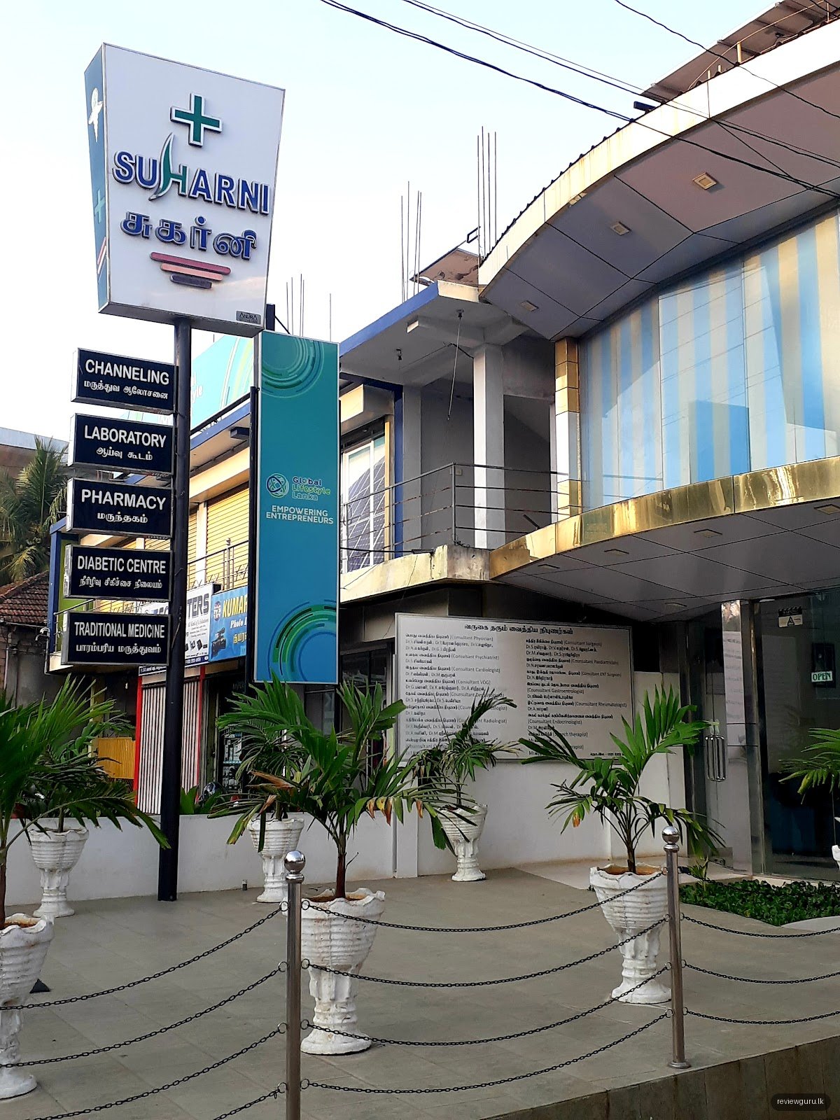 Suharni Medical Centre