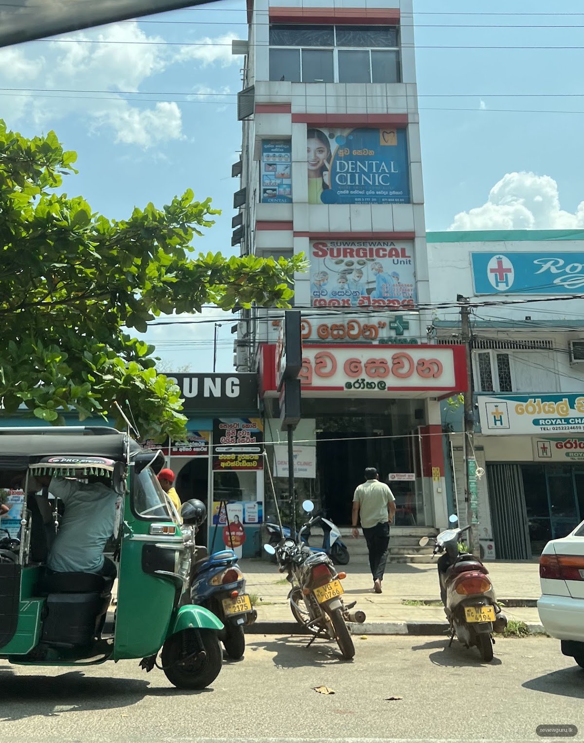 Suwa Sewana Dental Clinic