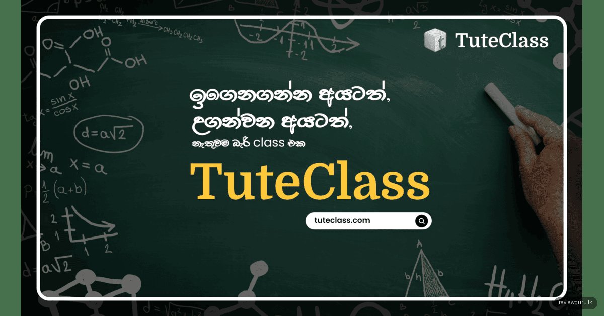 TuteClass