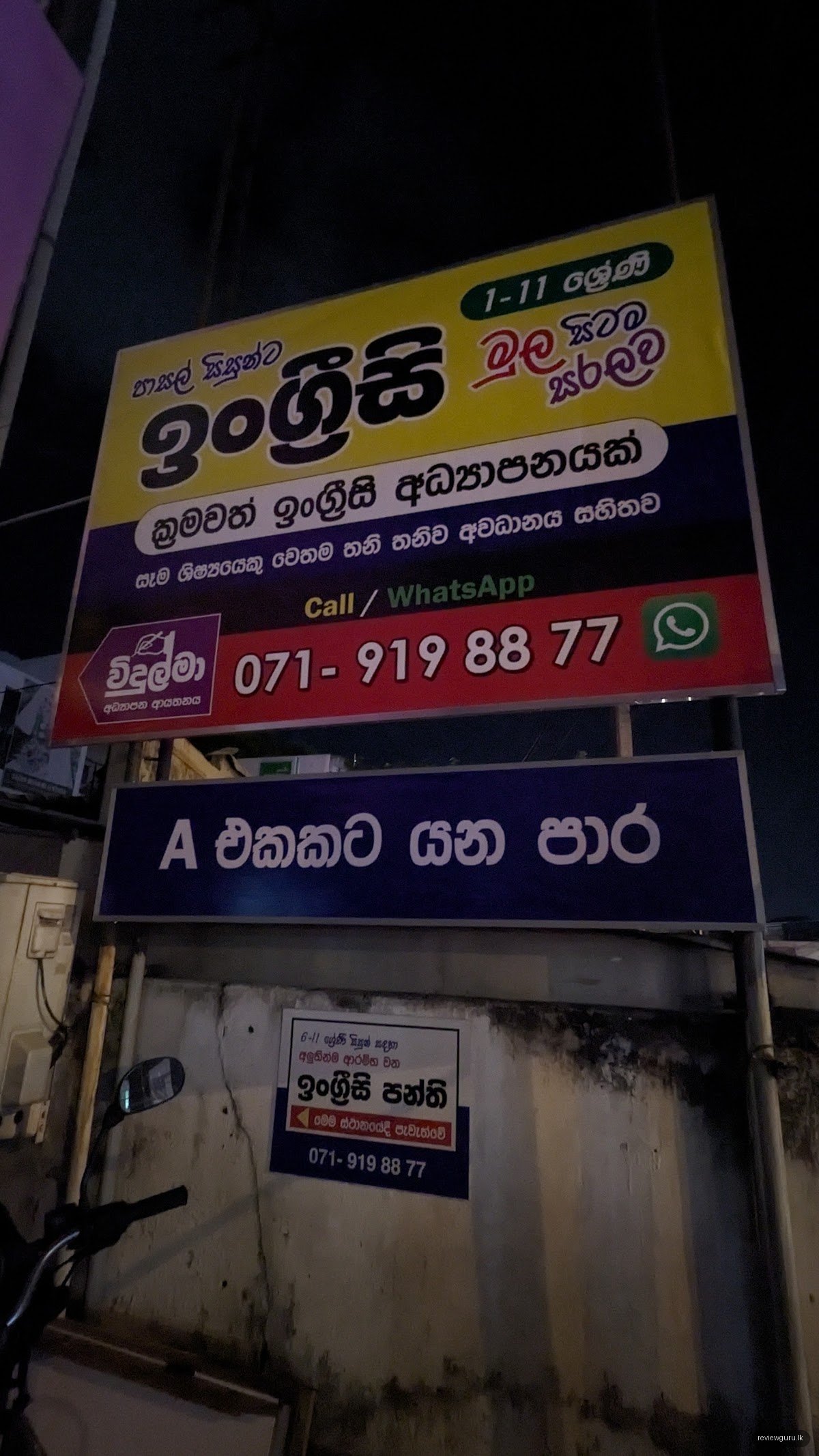 Vidulma Education Centre